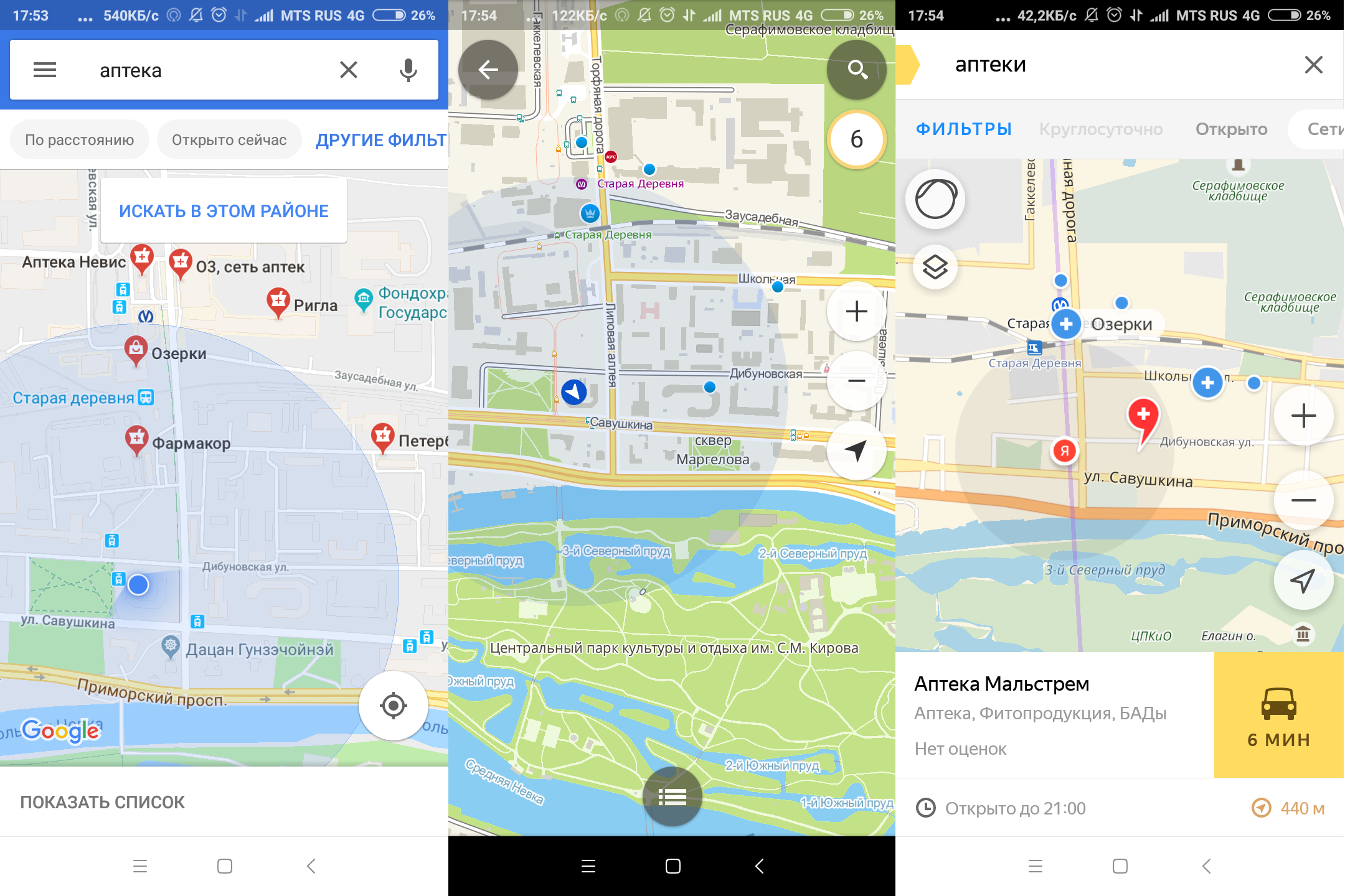 Использование online-справочников на примере Google Карт, 2GIS и Яндекс.Карт