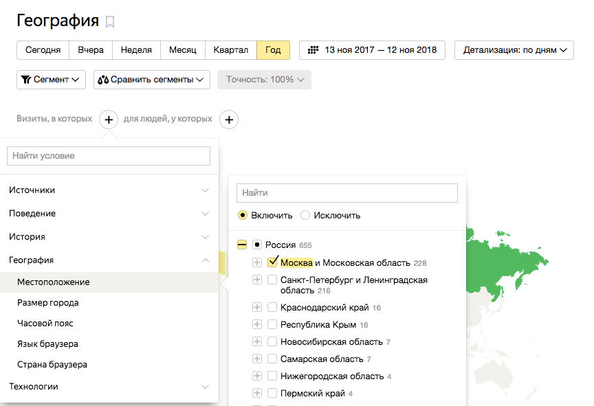 Uslovia-dlya-segmenta-v-Yandex-Metrike-mestopolozhenie-Moskva